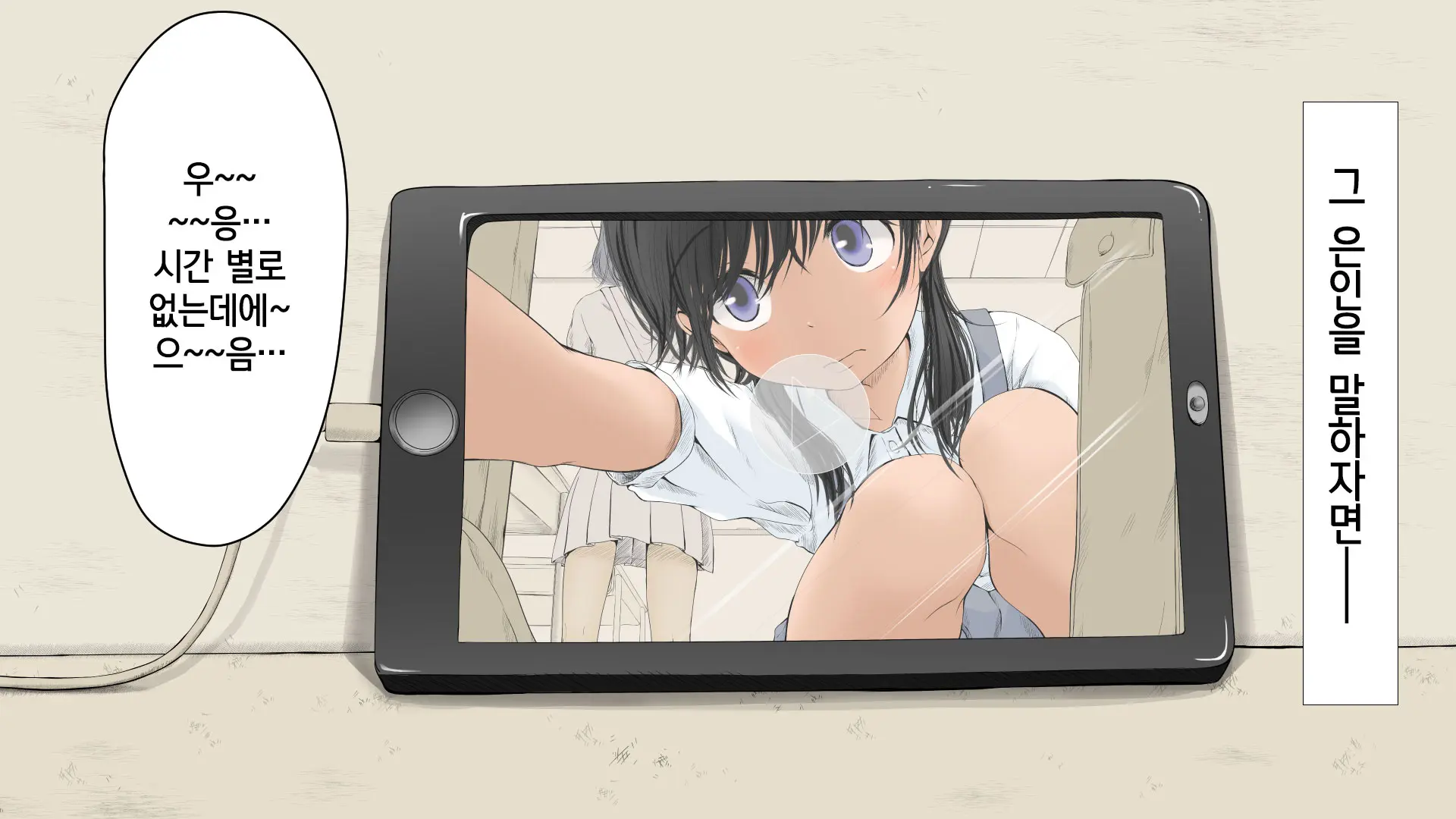 Boku No Aisuru Inaka No Shoujo. 2